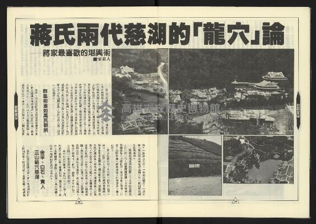 《新路線週刊NO.7》藏品圖，第9張