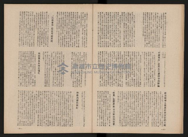 《黨外新形象》藏品圖，第9張