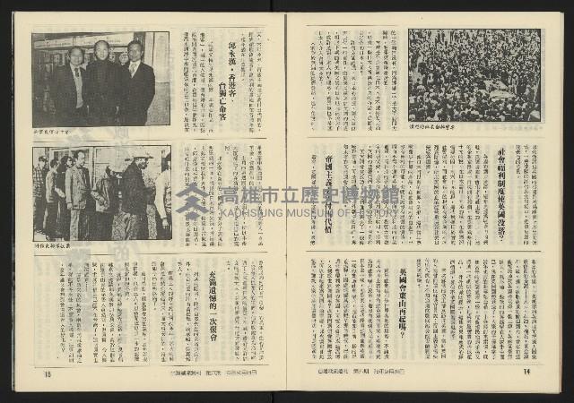 《臺灣潮流週刊NO.6》藏品圖，第9張