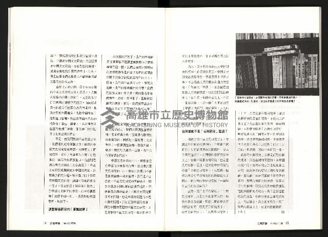 《台灣評論NO.9》藏品圖，第9張