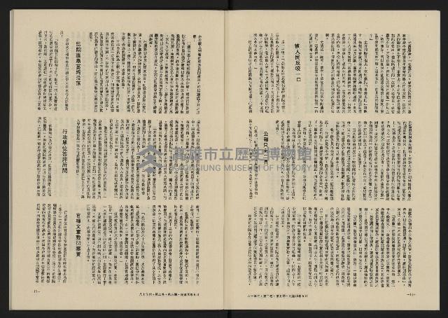 《八十年代月刊NO.11》藏品圖，第9張