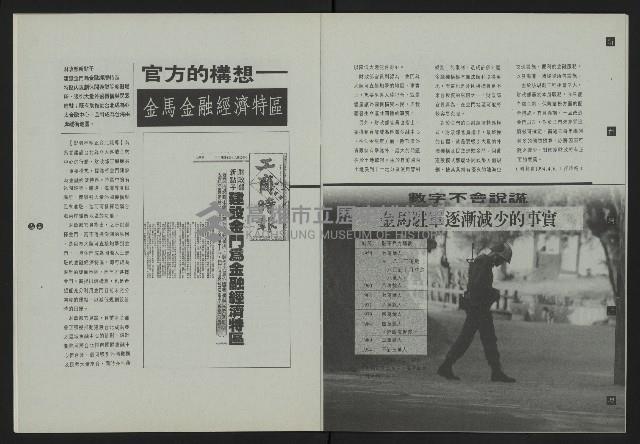 《新台灣論壇NO.3》藏品圖，第9張