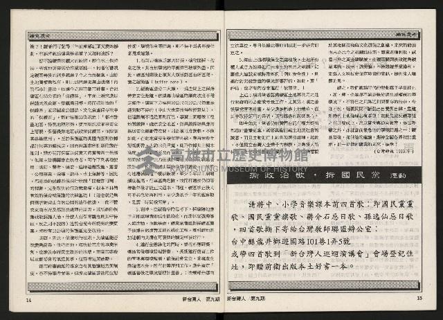 《新台灣人NO.9》藏品圖，第9張