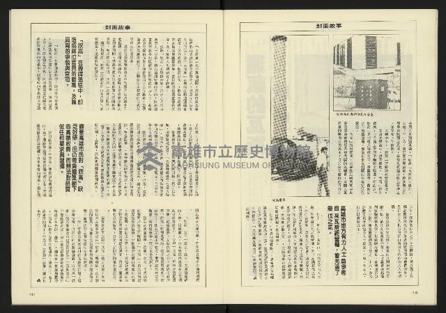 《八十年代週刊NO.9》藏品圖，第9張