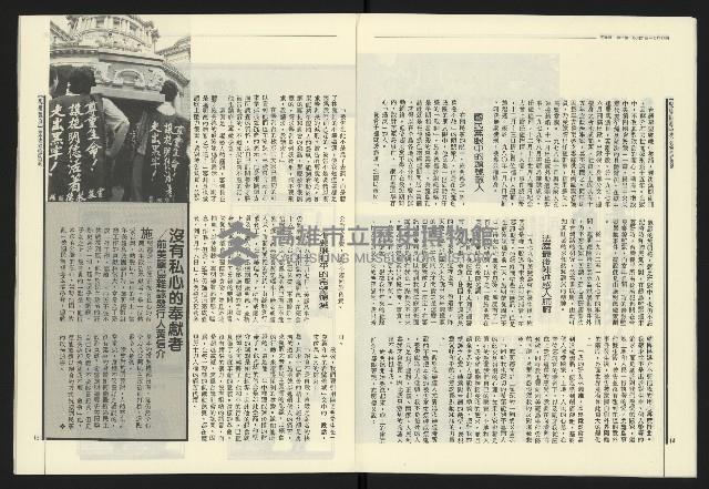 《民進報周刊NO.11》藏品圖，第9張