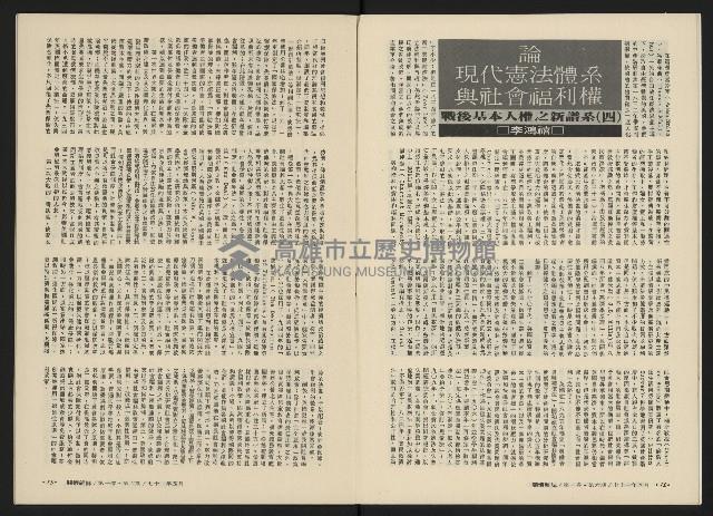 《關懷NO.6》藏品圖，第9張