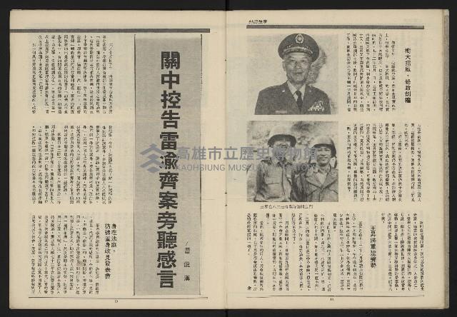 《民主平等NO.9》藏品圖，第9張