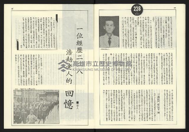 《新台政論叢書半月刊NO.19》藏品圖，第9張