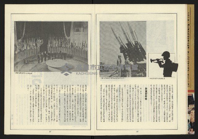 《新路線周刊NO.13》藏品圖，第9張