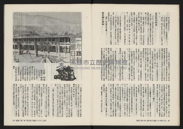 《春風雜誌NO.2》藏品圖，第9張