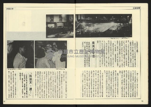 《民主時代週刊NO.124》藏品圖，第9張