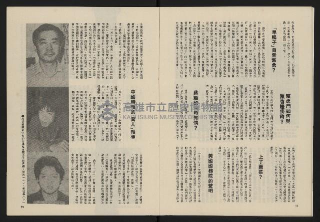 《民主政治週刊NO.13》藏品圖，第9張