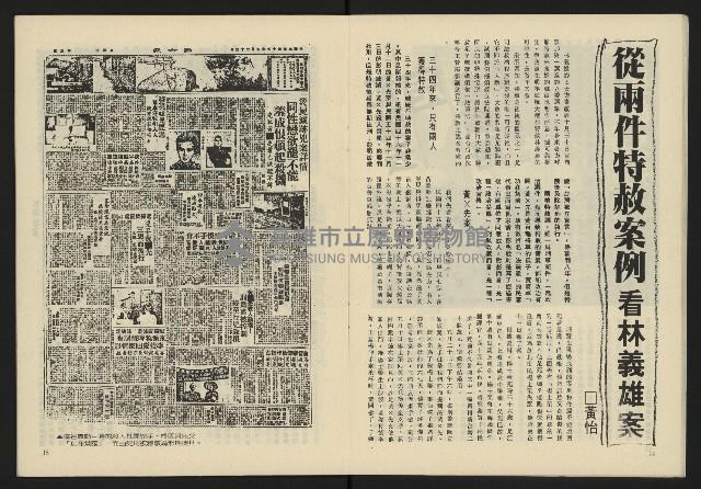 《生根週刊NO.2》藏品圖，第9張