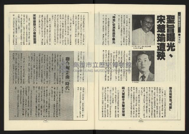 《新路線週刊NO.10》藏品圖，第9張