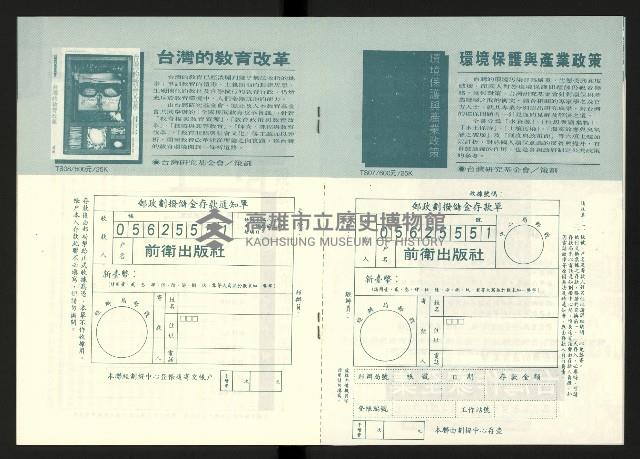 《前衛書訊》藏品圖，第9張