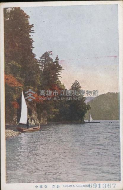 登錄號:KH2003.003.0090藏品圖，第9張