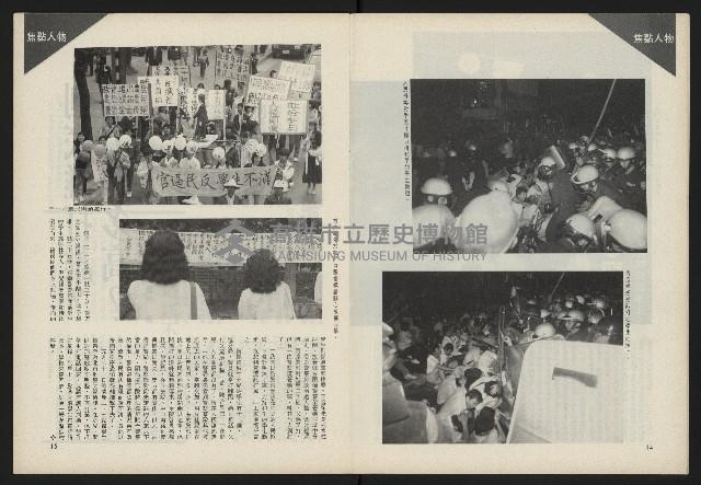 《前進試刊號》藏品圖，第9張