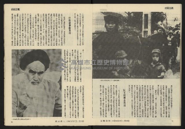 《發展週刊NO.10》藏品圖，第9張