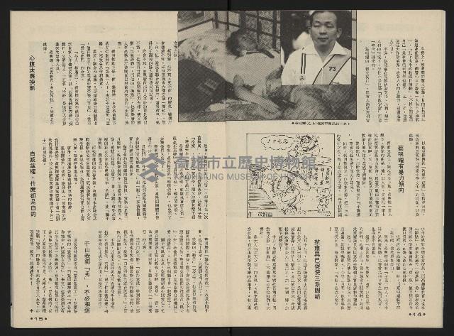 《前進週刊NO.32》藏品圖，第9張