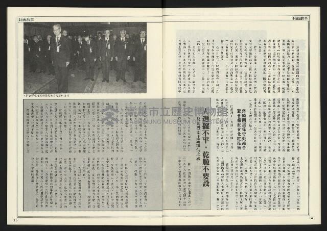 《創新時代週刊NO.222》藏品圖，第9張