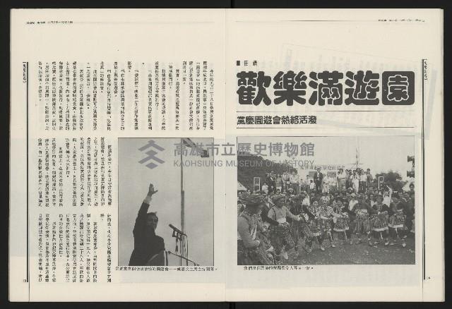 《民進報周刊NO.30》藏品圖，第9張