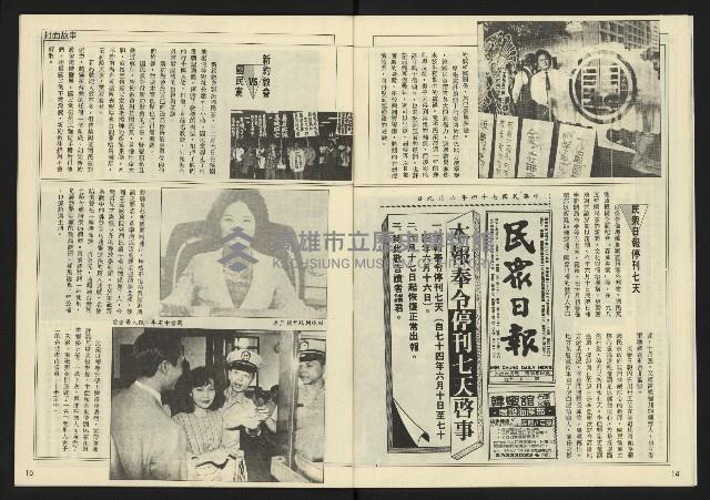 《先鋒時代週刊NO.8》藏品圖，第9張