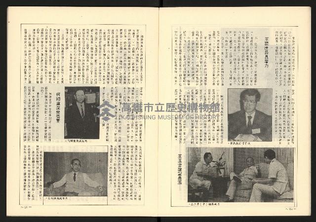 《全民半月刊NO.10》藏品圖，第9張