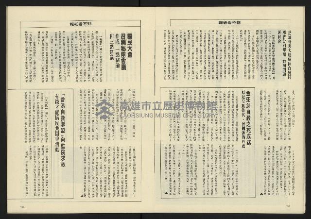 《八十年代週刊NO.27》藏品圖，第9張