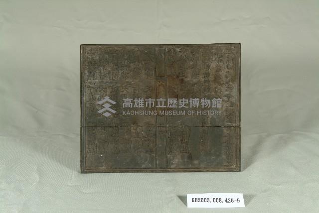 登錄號:KH2003.008.0426藏品圖，第9張