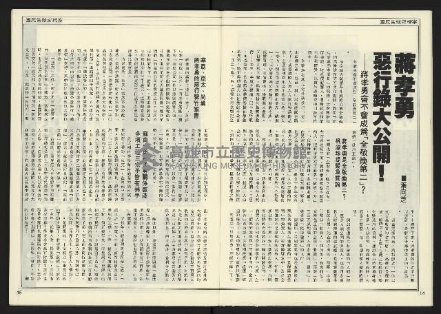 《進步時代週刊NO.217》藏品圖，第9張