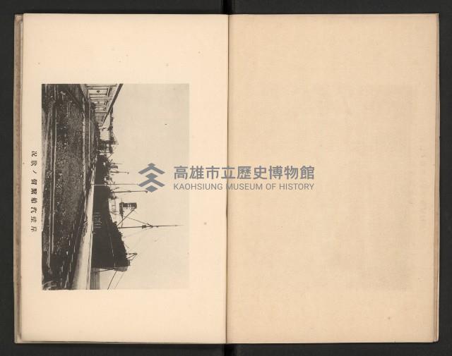 《高雄築港要覽》藏品圖，第9張