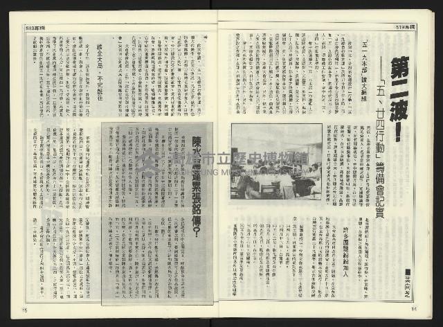 《自由時代週刊NO.169》藏品圖，第9張