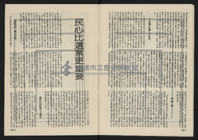 《巨橋NO.2》藏品圖，第9張
