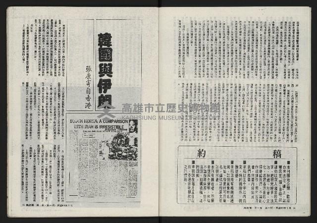 《鐘鼓樓》藏品圖，第9張