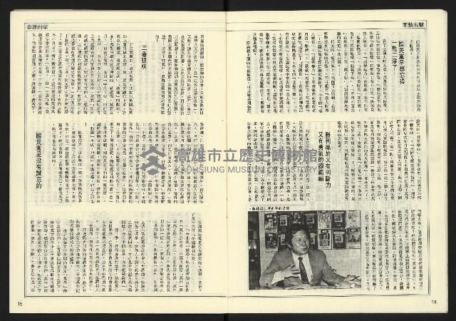 《民主時代週刊NO.120》藏品圖，第9張