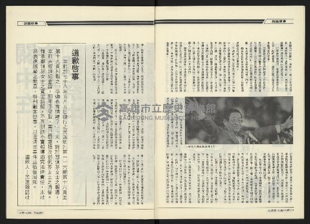 《民進周刊NO.119》藏品圖，第9張