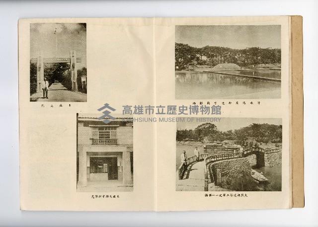 《臺灣省政府建設廳高雄工業給水廠概況》藏品圖，第11張