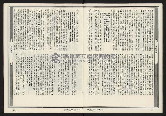 《新潮流双週刊NO.1》藏品圖，第9張