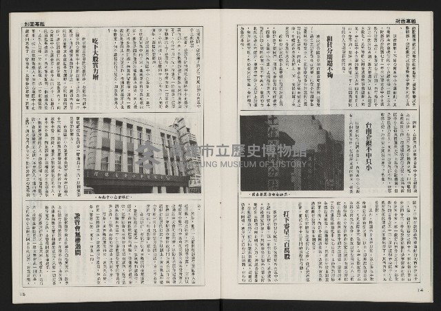 《自由時代週刊NO.3》藏品圖，第9張