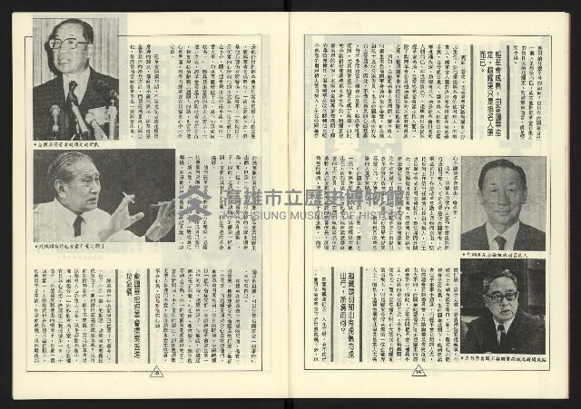 《新路線週刊NO.16》藏品圖，第9張