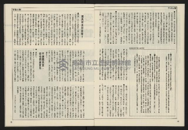 《民主天地週刊NO.36》藏品圖，第9張