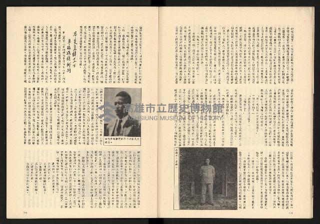 《大特寫叢書—臺灣1947》藏品圖，第9張