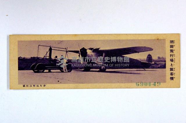 登錄號:KH2003.003.0086藏品圖，第10張