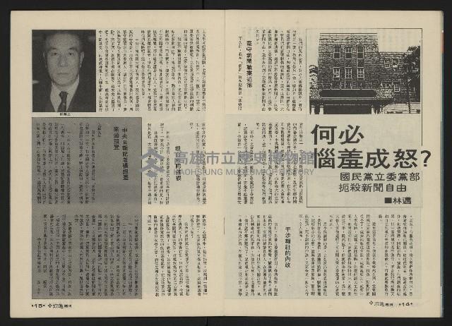 《前進週刊NO.6》藏品圖，第9張