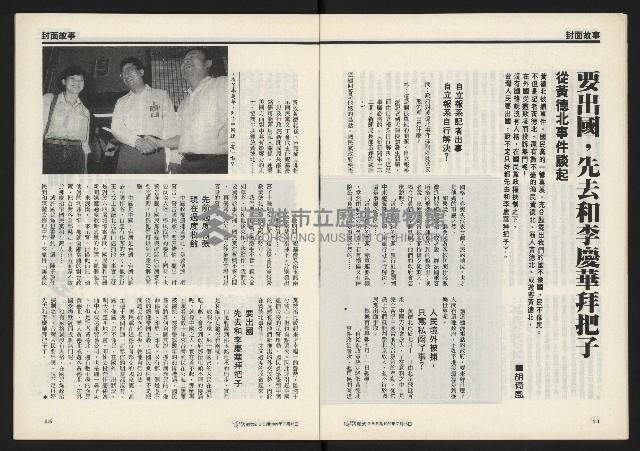 《獨立時代週刊NO.285》藏品圖，第9張