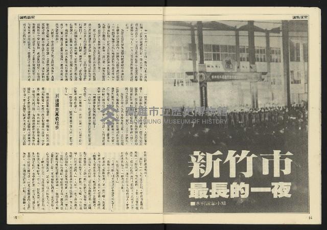 《先鋒時代週刊NO.3》藏品圖，第9張