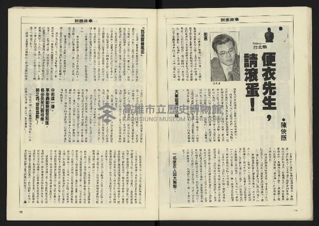 《八十年代週刊NO.11》藏品圖，第9張