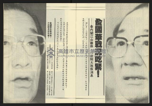 《創造時代週刊NO.232》藏品圖，第9張