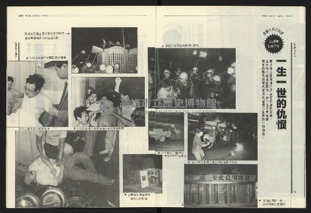 《民進報周刊NO.12》藏品圖，第9張