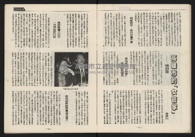 《民主平等NO.13》藏品圖，第9張